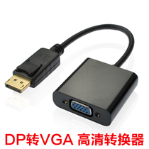 DP to VGA converter Displayport to VGA female HD conversion cable Computer to TV projector