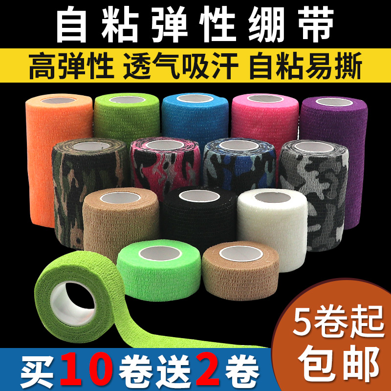 Elastic self-adhesive bandage movement Training pressurized rubber-coated elastic cloth adhesive tape protective wrist knee elbow ankle foot basketball