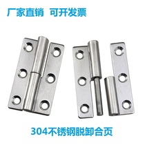 304 stainless steel unloading hinge thickened core pumping 1 5 inch 2 inch 2 5 inch 3 inch removable cabinet electric cabinet hinge