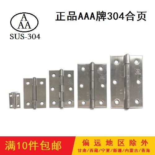 AAA304 stainless steel hinge thickened 3A advanced 1 inch 1 5 inch 2 inch 2 5 overall cabinet door furniture loose-leaf