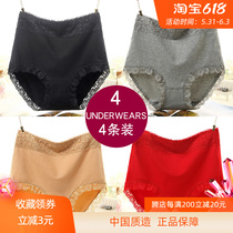 4 pants ladies pure cotton high waist big code lace lace lace lace all cotton sexy triangle pants head shorts middle-aged mother