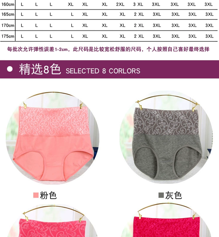 Bụng cao eo nữ đồ lót nữ cotton cotton đồ lót mẹ XL vải cotton trung niên