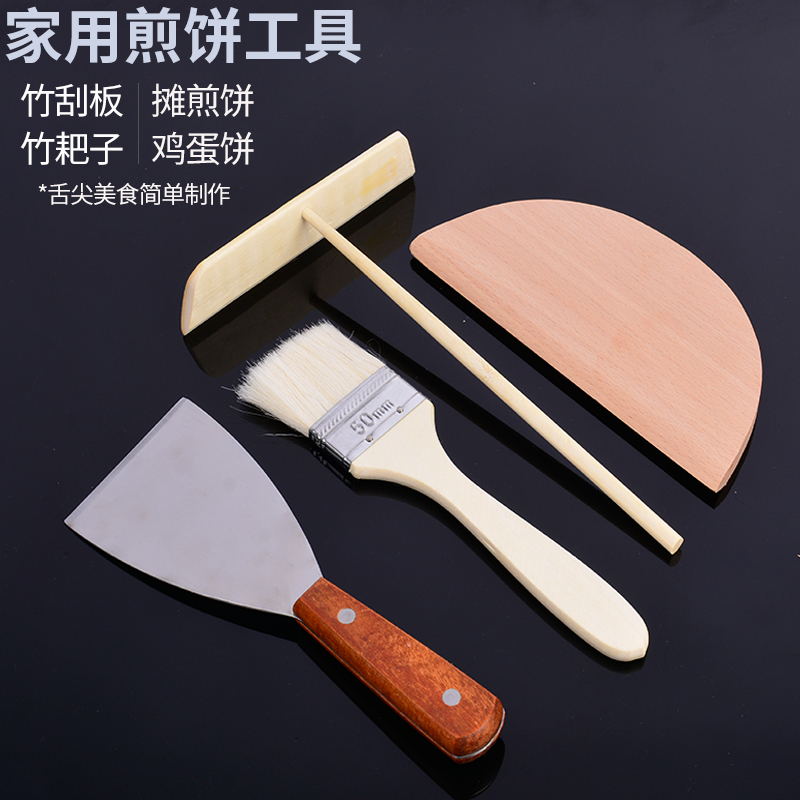 Spread pancake fruit tool shovel electric cake pan to make egg pancake bamboo dragonfly scraper tool scraper rake household artifact