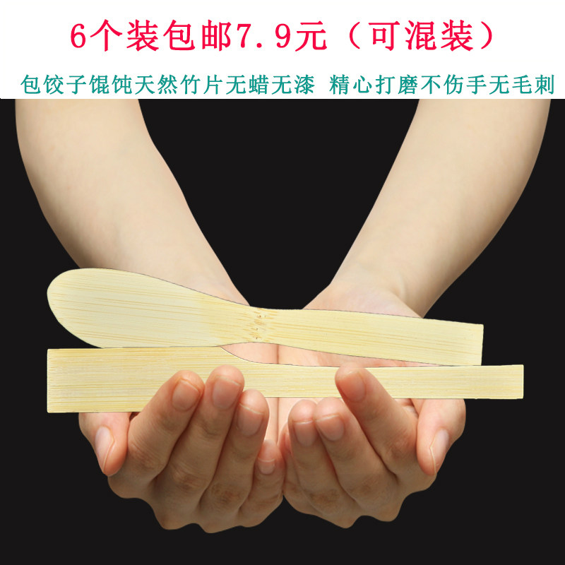Bamboo stuffing pick bag dumpling wonton bun tool pick stuffing tool dumpling spoon big stuffing spoon stir and apply bamboo slices without paint wax