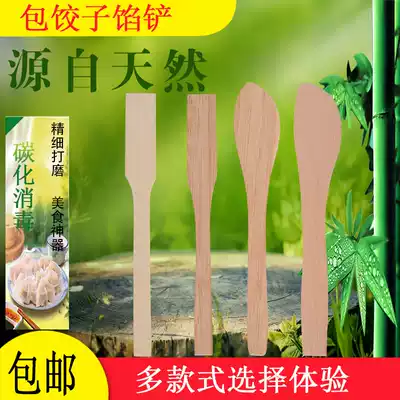 Dumpling dumplings wonton tool stuffing picking shovel mixing flat spoon bamboo wooden bamboo plate special tools for kitchen