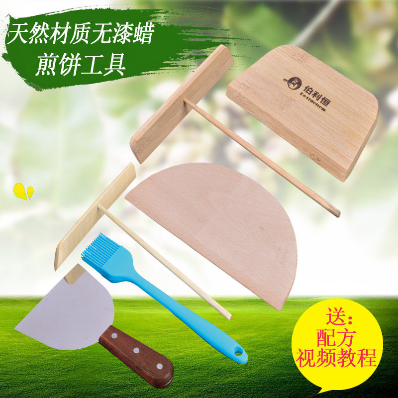 Household pancake tools to make miscellaneous grain pancakes fruit scraper electric cake pan spread egg cake baking baked bamboo rake