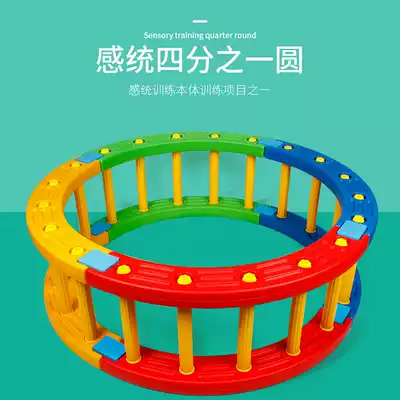 1/4 Yuan kindergarten outdoor toys children's physical fitness sports equipment Sports sensory integration training equipment home