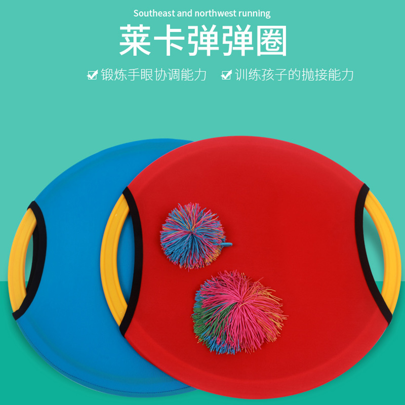 Bouncing ball Throwing Catch Children's kindergarten Sensory integration Training equipment Outdoor sports equipment Sandbag throwing tray toys