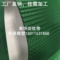 PVC lawn pattern conveyor hoist Non-slip climbing belt toothed wear-resistant industrial belt assembly line conveyor belt