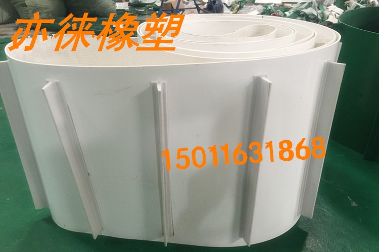 PU oil-resistant corrosion baffle skirt hoist climbing food conveyor belt anti-skid assembly line climbing white PVC