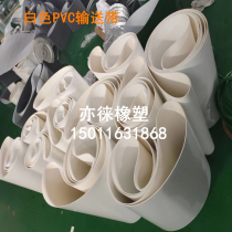 PVC white food conveyor belt tasteless light assembly line transmission belt Food grade belt Climbing belt