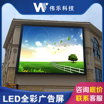 LED full color screen indoor high-definition electronic display interactive floor tile screen Alien outdoor stage background large screen
