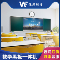 Intelligent Nanosmart Electronic Blackboard Conference Teaching All-in-one Computer Touch Screen 55 inch Connected Business