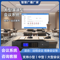Remote video conferencing system equipment wireless high-definition hand-in-hand conference system set wired microphone anti-howling