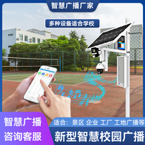 Smart network ip broadcast system scenic campus wireless public emergency broadcast village-to-village waterproof wall-mounted sound column