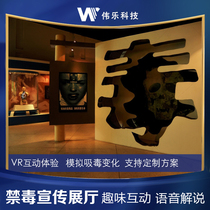 Great Music Anti-drug Education Exhibition Hall Multimedia Pavilion Design Programme System Vr Interactive Experience Digital Simulation Equipment