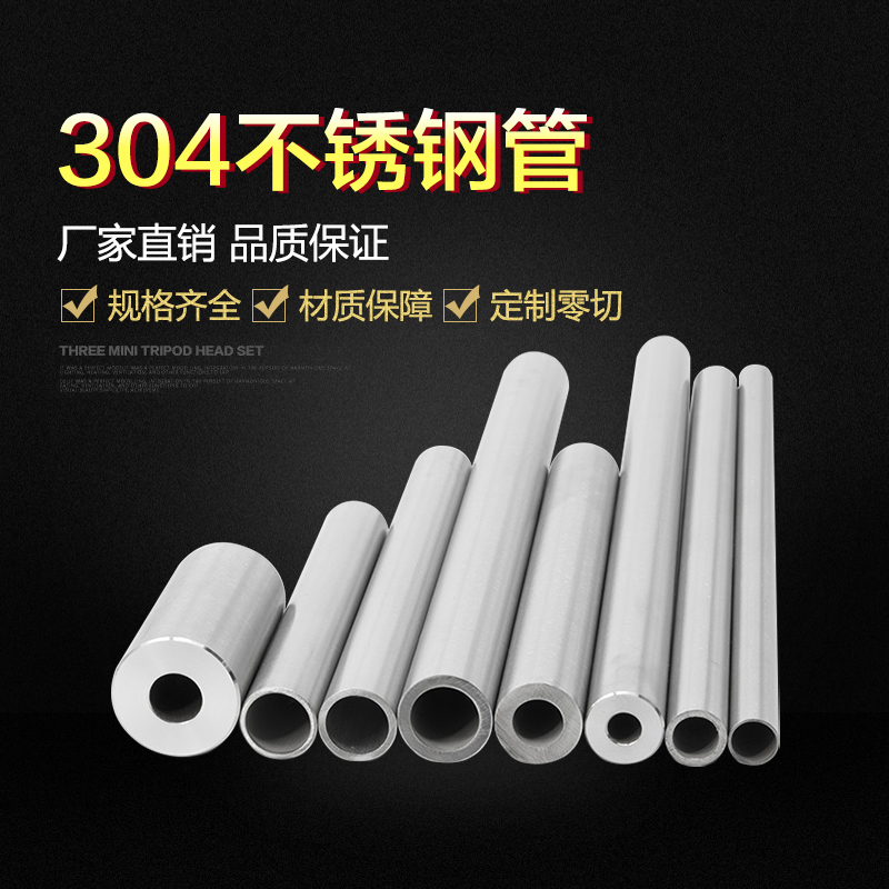 304 stainless steel tubing inside and outside mirror seamless tube bright tube outer diameter 16 18 18 20 20 25 30 32mm