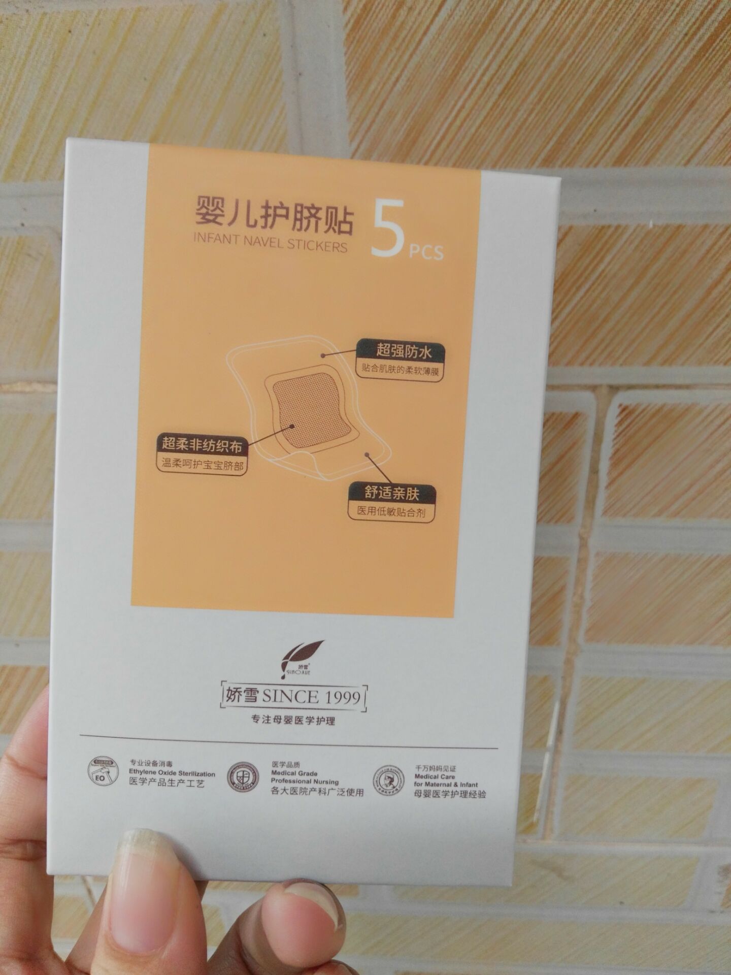 Jiaoxue brand baby cord protector