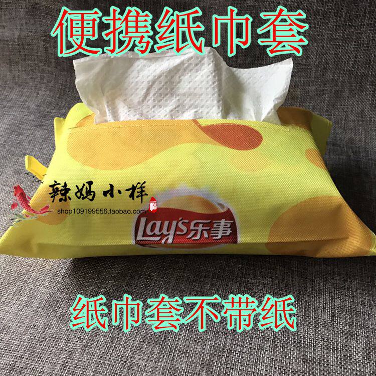 Lay's Giveaways, Cheese, Portable Tissue Cover, Tissue Cartridge, Removable Toilet Paper Hanging Bag, Creative Wall-mounted Tissue Cover