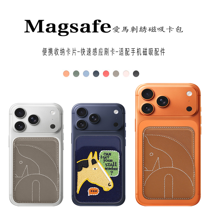 Magsafe Magnetic Card Holder Is Suitable for Apple iPhone 17 Pro Max/16/15 Plus/14/13/12 Phone Cases, Air Genuine Leather Ultra-Thin Strong Magnetic Back Clip Access Control Case with Location Tracking Pm