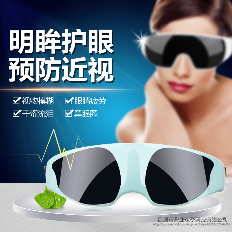 通用视力恢复仪眼睛按摩仪缓疲劳近视矫器正震动无线眼部护眼仪