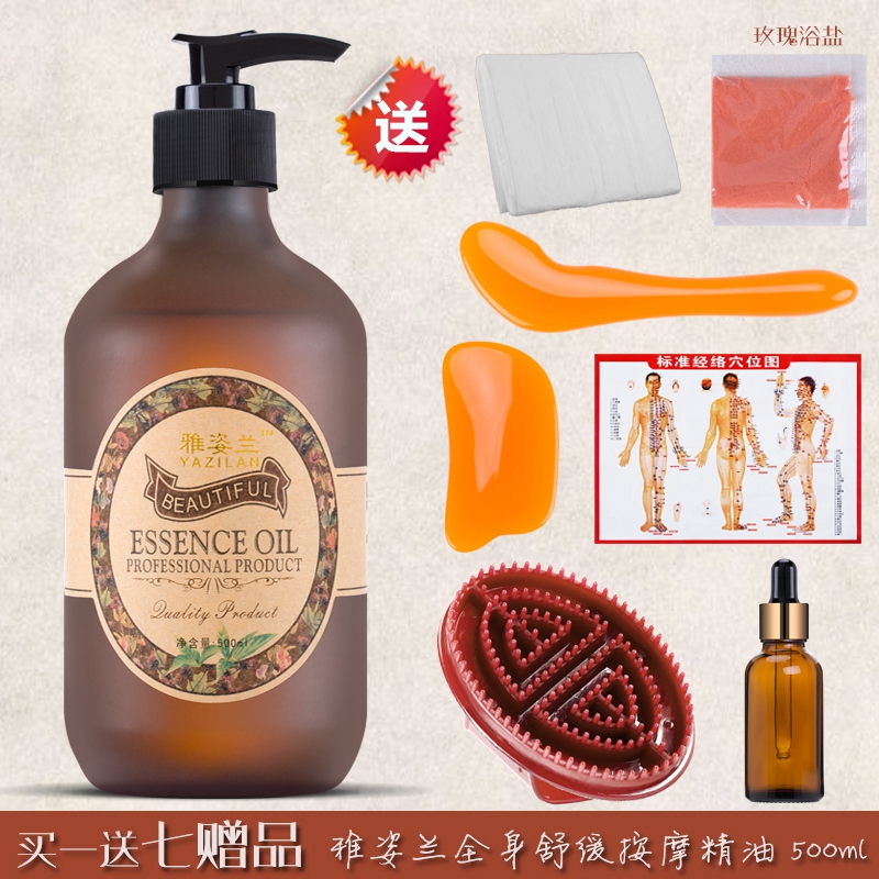 身体按摩精油套盒肩颈卵巢胸部泥灸保养药油美容院养生专用全身装