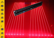 Eight-eye shake head laser light scanning beam lightlightsPortray stage lightsBar jungdi lighting ambient lamp