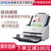 Máy quét giấy Epson Epson DS530 A4 tự động cho ăn quét tài liệu hai mặt liên tục tốc độ cao - Máy quét Máy quét