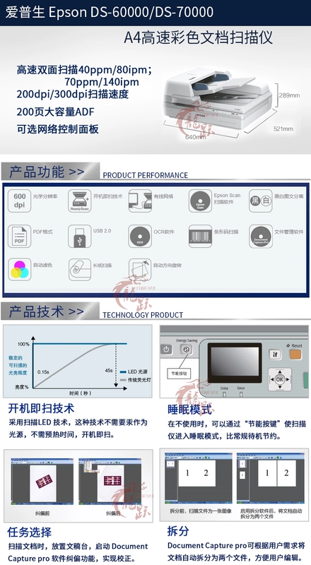 Máy quét phẳng định dạng Epson DS-70000 A3 + máy quét nạp giấy Quét tốc độ cao - Máy quét