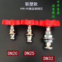 Boutique Style PPR Shut-off Copper Valve Core Boutique Valve Core PPR Valve Core PE Shut-off Valve Core