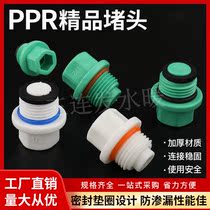 PPR Plastic Silk Jam 4 points 6 points 1 2 Outer teeth Choke Plug 20 25 lengthened thickened explosion-proof with double seal New material