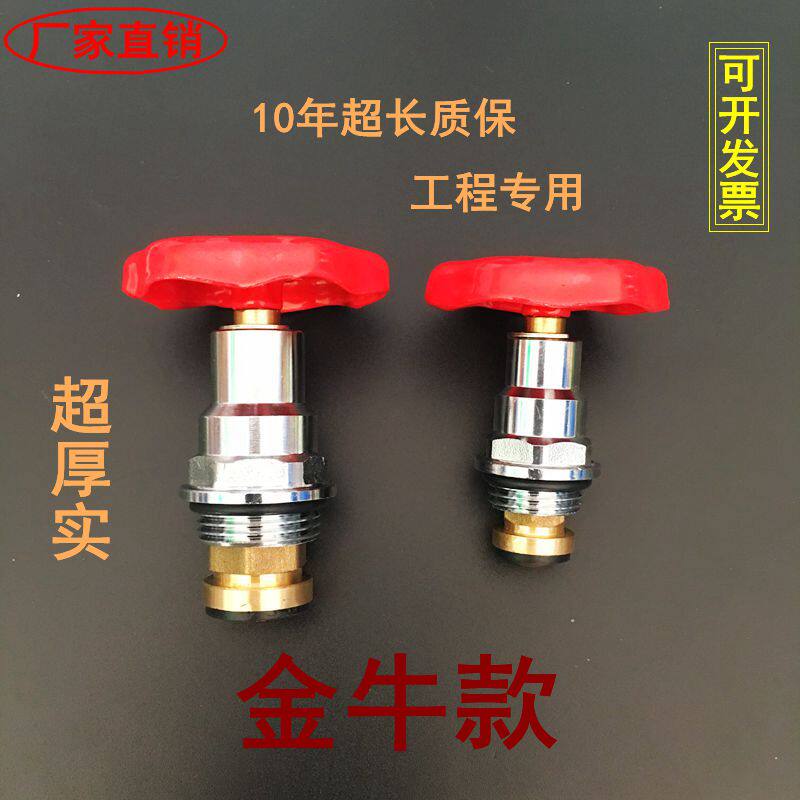 PPR Taurus style stop valve spool 4 minutes 20 ultra-thick boutique copper spool lift type circlip type slow opening
