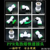 PPR quick succession of hot and cold water pipe in-line joint three-way elbow direct 4 minutes 20 25 free of hot melt pipe fittings