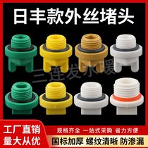 Daily Fonts PPR New thickened 4 points Outer wire choke plug 20 Outer tooth plastic tube choke cap with sealing ring New material