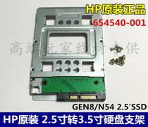 Desktop Computer 2 5 Inch Turns 3 5 Inch Hard Disk Holder Case Mount Ssd Solid Mechanical Hard Disk Fixed Shelf