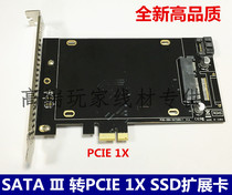 SATAIII to PCIE 1X SSD hard drive acceleration expansion card Windows high quality