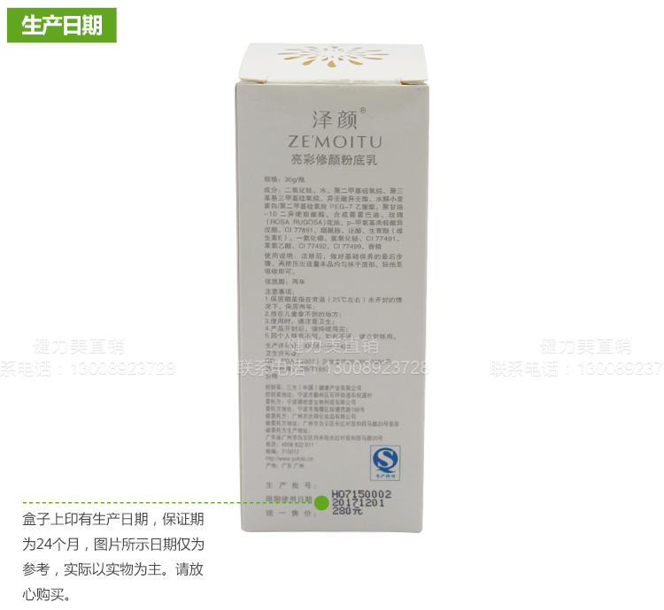 Sansheng Ze Yanliang màu sửa chữa phấn nền 30g kem nền che khuyết điểm nền tảng chất lỏng giá 280 nhân dân tệ - Nền tảng chất lỏng / Stick Foundation phấn nước missha đỏ