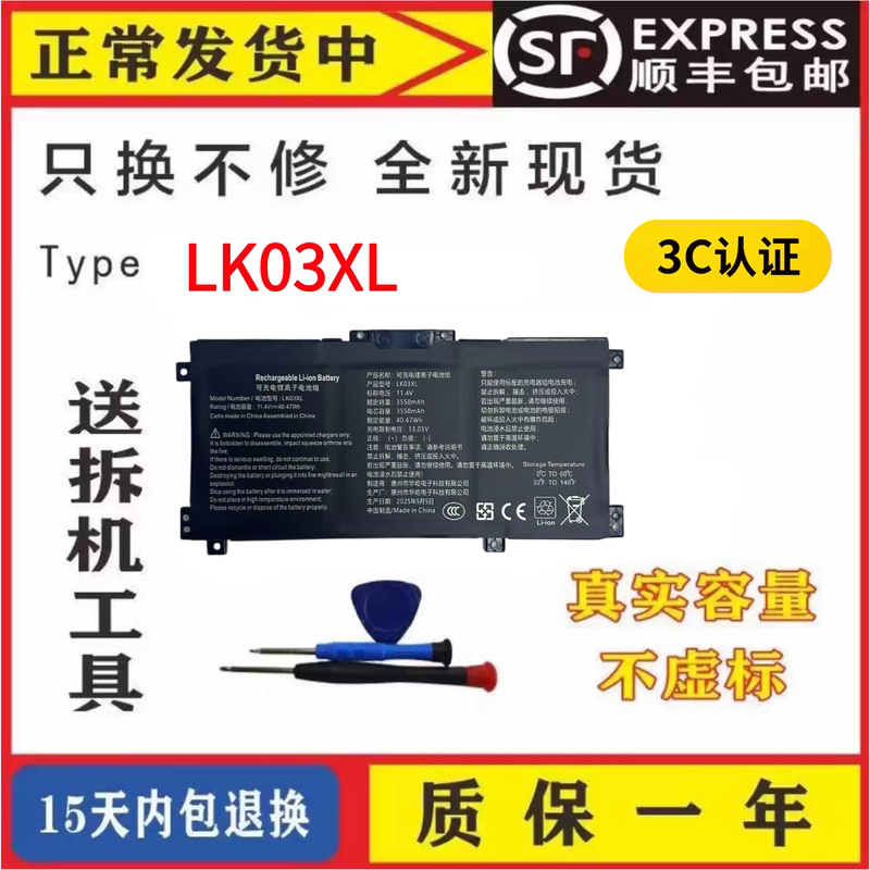 Suitable for Brand New Hp/Hp Envy15 X360 Lk03Xl Tpn-W127/W128 Laptops