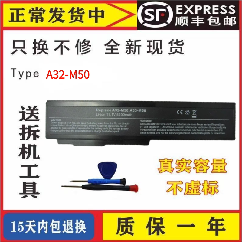 Brand New Hp A32-M50 A32-N61 N53S N53J N43 N61Jq Laptop Battery