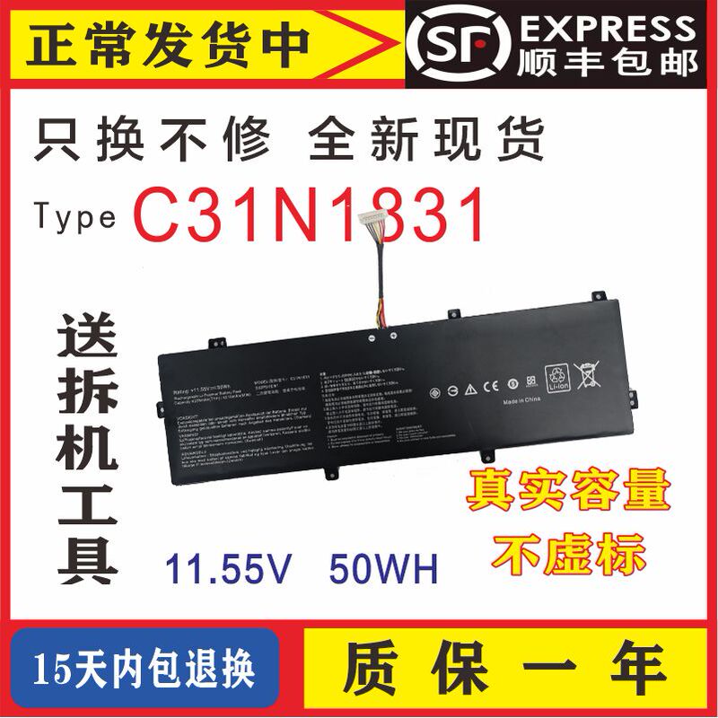 Suitable for Asus Px574F Pro574F P3540Fa P3548Fa C31N1831 Laptop Battery