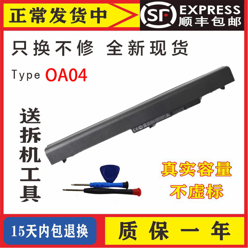 Suitable for Oa04 Hp C113 Laptop Battery Tpn-F112 Lb5Y F114 C117 Cq14 Cq15S