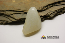 And the raw stone of the Tian Yuseed stock