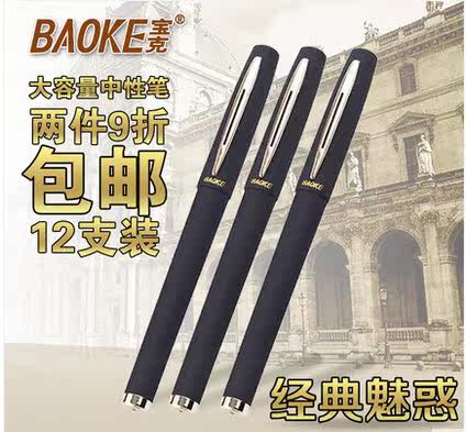 Puck PC1838 7 0 0 5 1 0mm Neutrality Pen Large Capacity Signature Pen Frosted Pen Rod Water-based Pen