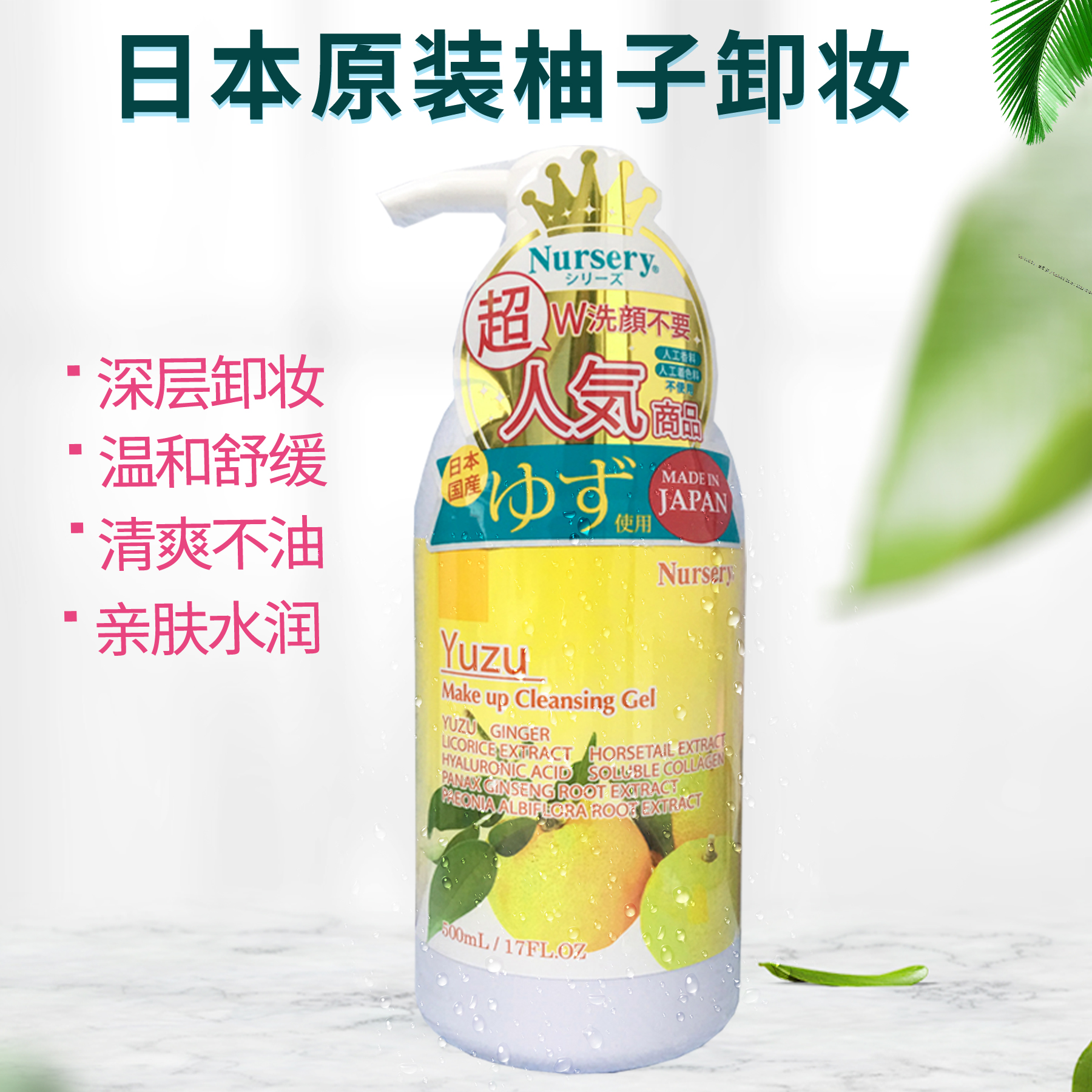Japanese Original Grapefruit Flavor Makeup Remover Gel 500ml, sensitive to water shortage, can be used to moisturize the face gently