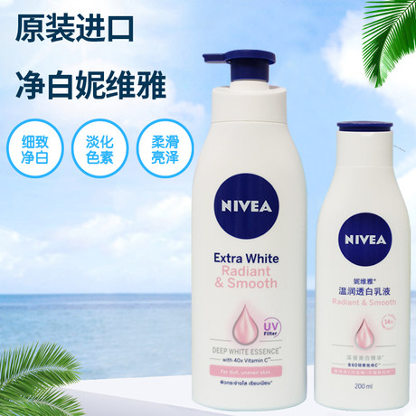 whitening and moisturizing lotion