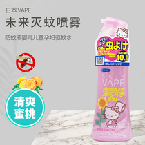 Japans VAPE future insectifuge vaporisateur insectifuge enfant enceinte femmes moustique insectifuge Eau rose 200ml