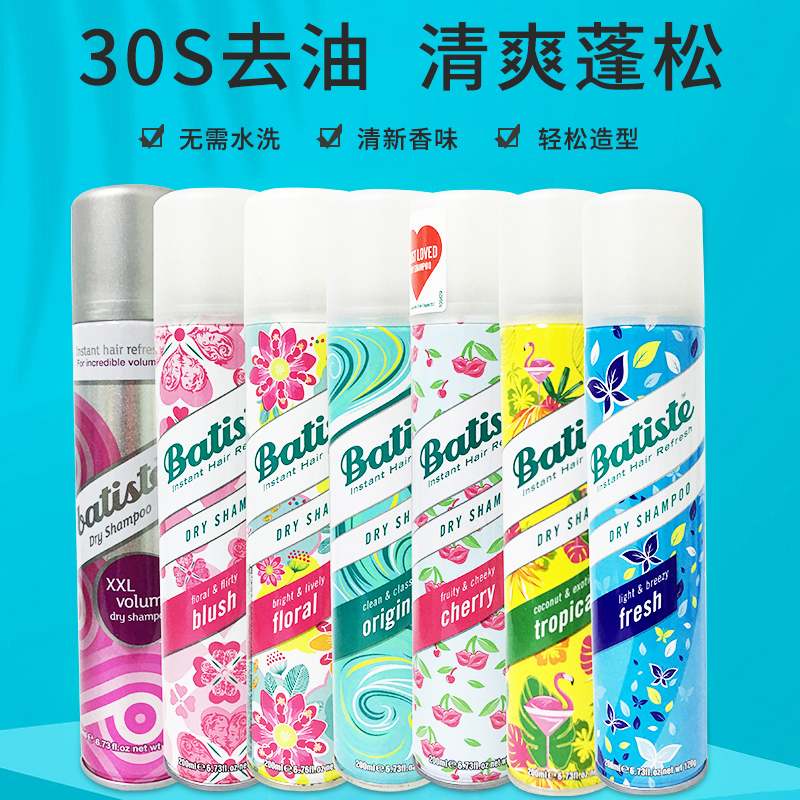 Imported British Beatrice Hair Dry Cleaning Spray-Free Agent 200ml Menstrual Month-Free Classic Original Taste