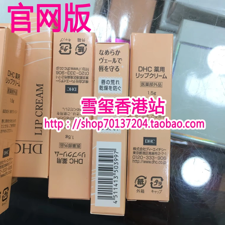 Nhật Bản nguyên chất DHC Pure Lip Balm dưỡng ẩm làm tươi da chống nứt nẻ 1,5g - Son môi