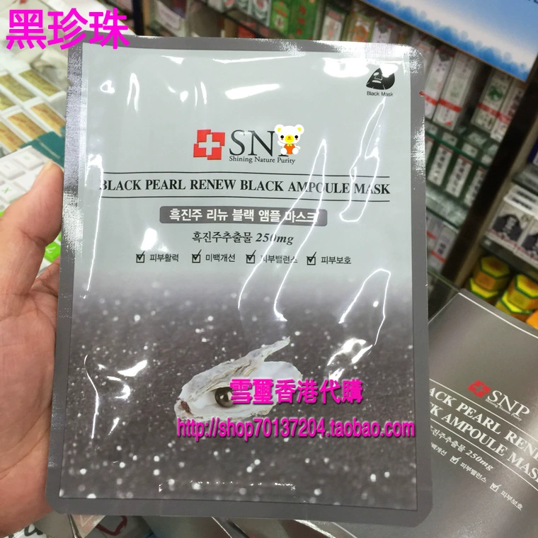 Hàn Quốc SNP yến sào mặt nạ dưỡng ẩm mặt nạ hồ chứa vàng collagen / ngọc trai đen mảnh duy nhất