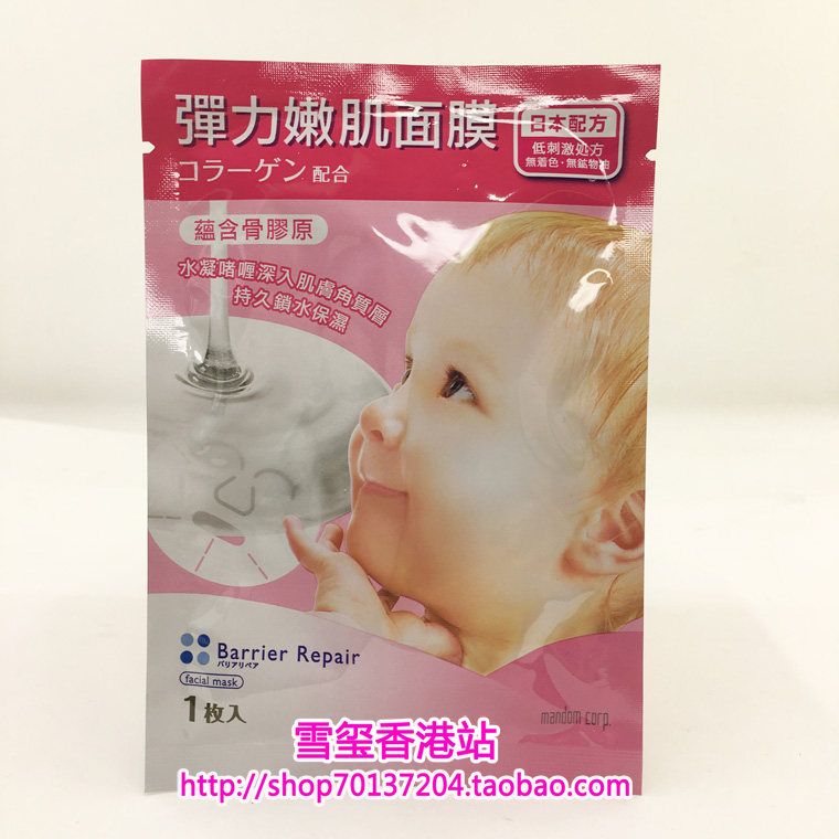 Mặt nạ dưỡng ẩm Mandan / Mandanbao Hyaluronic acid gói đơn dưỡng ẩm / làm căng / đàn hồi mặt nạ trị tàn nhang